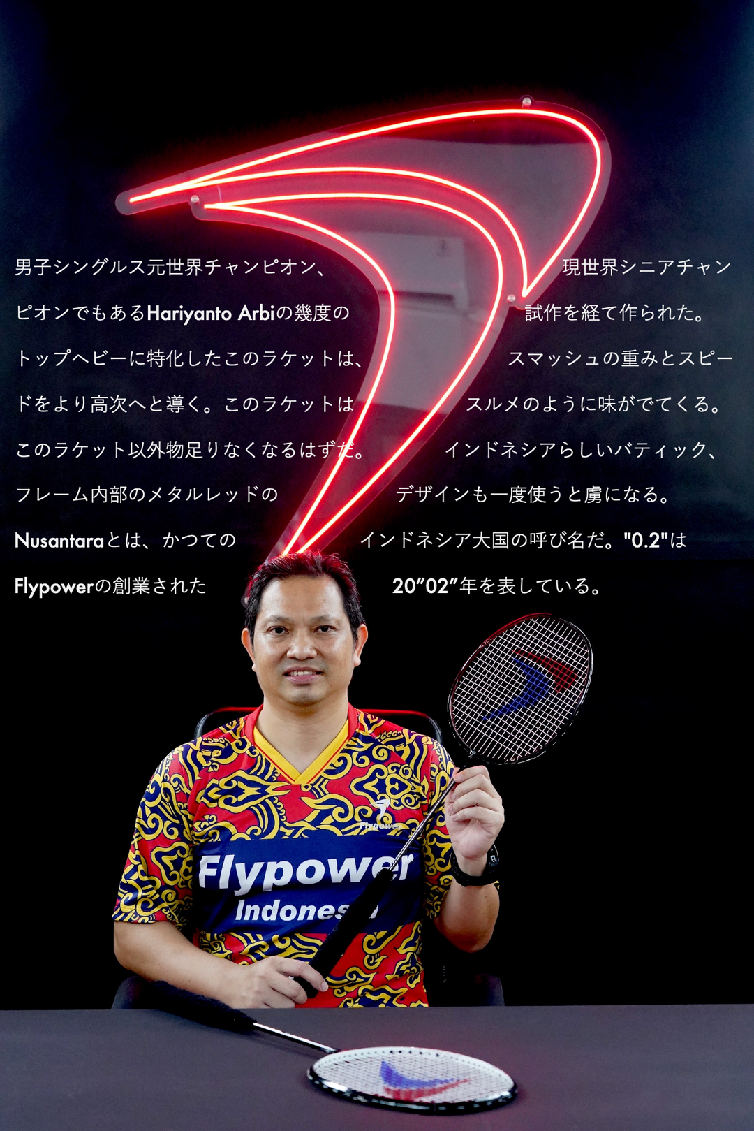 フライパワー ヌサンタラ0.2 AT 4U5 Flypower Nusantara 0.2 フライパワー ヌサンタラ0.2 AT 4U5 Flypower Nusantara 0.2