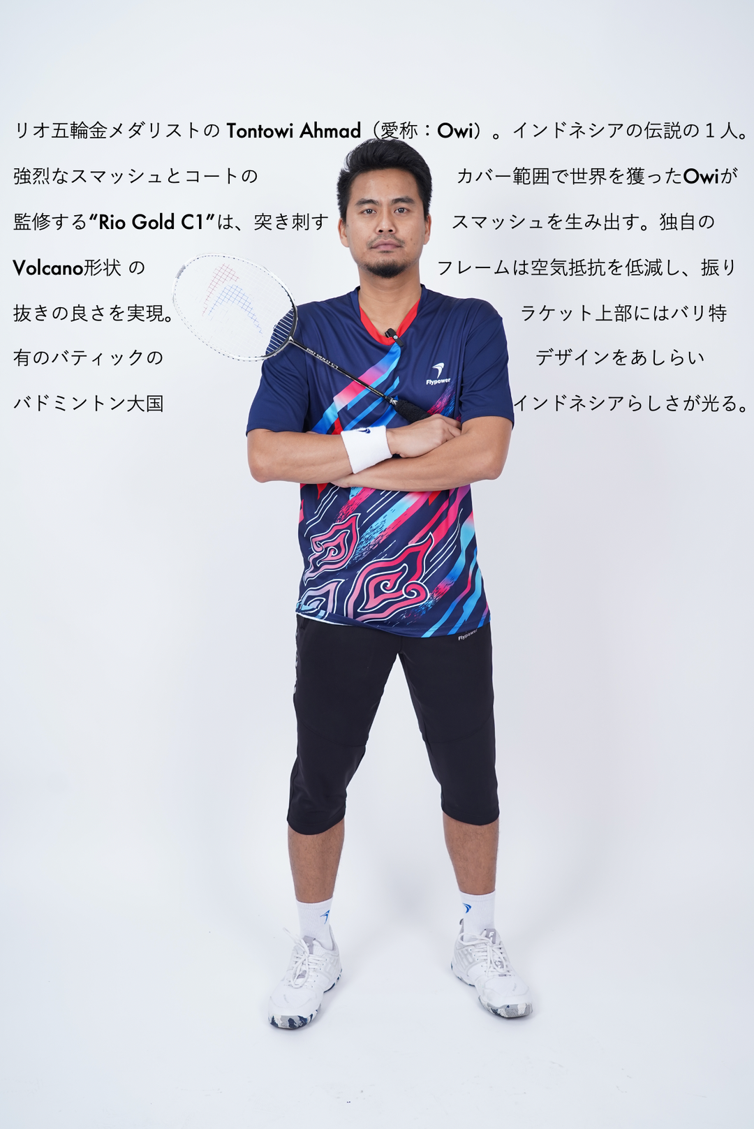 Flypower Rio GOLD C1 Flypower Rio GOLD C1